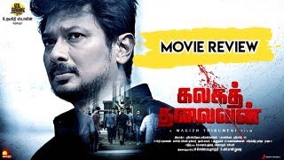 Kalaga Thalaivan Movie Review | Udhayanidhi Stalin | Nidhhi Agerwal | Movie Buddie