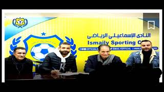 الاسماعيلي يتعاقد رسميا مع عمرو الحلوانى لاعب سيراميكا كليوباترا