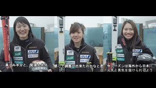 2019-20 FIS ALPINE WORLD CUP SÖLDEN 女子日本チームレース前interview