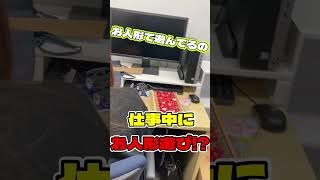 【新人 日常】まさかの仕事中にこんなことを！？【釧路・帯広で水回りリフォームといえばTKリフォーム】