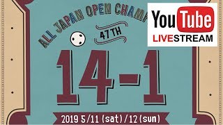 第47回 全日本14-1選手権ベスト8栗林達vs北谷好宏（途中から）