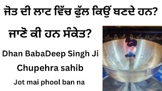 Chupehra Dhan Baba Deep Singh Ji | Jot Vich Phool Q Banda Hai 🌸🌸