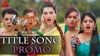 Soggade Chinni Nayana Title Song Promo || Nagarjuna, Ramya Krishnan, Lavanya Tripathi