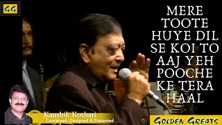 Mere Toote Huye Dil Se Koi To - Golden Greats by Kaushik Kothari | Dr. Kamlesh Awasthi