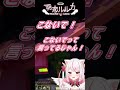 【マイクラ】イキりからの…【羽恋ルルカ 切り抜き】 shorts vtuber