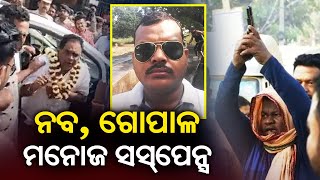 ନ୍ୟୁଜ ଆଲର୍ଟ || News Alert || 11 AM Bulletin || 29 July 2023 || Kalinga TV