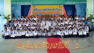 โรงเรียนวัดพรหมสาคร ปีการศึกษา 2556