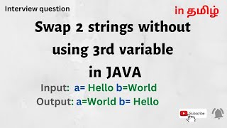 Swap two strings without 3rd variable in JAVA | in Tamil