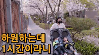 20개월 쌍둥이 어린이집 하원해서 집도착까지 1시간 걸리는 이유