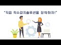 2023년 적수문제 해결을 위한 솔루션 개발 전남 영암군 솔루버스