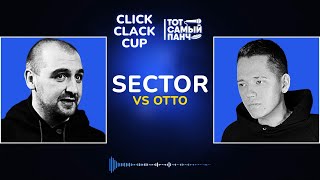 CLICK CLACK CUP: SECTOR vs ОTTО | 1/8 ФИНАЛА