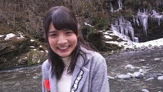 【絶景告白】三十槌の氷柱×松永有紗②