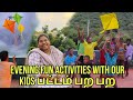 Pattam Vida porom| Fun time with our kutties |  என் பட்டமே பற பற வானம் தாண்டி பற...