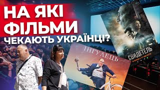 Окупанти презентували фільм про Бучу, а на які українські фільми чекають українці?