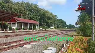 รีวิวนั่งรถไฟจากสถานีห้วยราชมาสถานีสุรินทร์ 7 บาท =40นาที