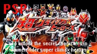 การปลดล็อกตัวละครใน [kamem rider super climax heroes(PSP)] By RGMCTV