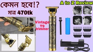 মাত্র 470tk ট্রিমার কেমন হবে!! Vintage T9 Trimmer Unboxing \u0026 Review A to Z🔥T9 Trimmer Review BD