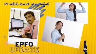 New Update EPFO Start WhatsApp Helpline Service | Telugu