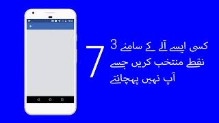 148 Android review devices Facebook Urdu