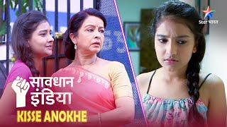 New! SAVDHAAN INDIA || Kisse Anokhe | सावधान इंडिया | NEW FULL EPISODE #savdhaanindia