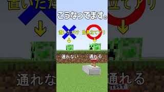 【クイズ】 通れる？ 通れない？ 【minecraft】 統合版　java 裏技　小技　マイクラ　ジェットコースター