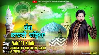 Rang Qadri Chadeya || Vaneet Khan || New Qawwali || Best of Vaneet Khan 2021