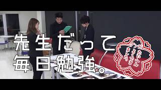 【学校紹介CM】群馬県美容専門学校【先生だって毎日勉強】