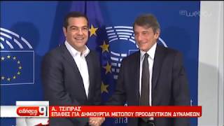 Αλ. Τσίπρας και Φ. Γεννηματά στη Σύνοδο του Ευρωπαϊκού Σοσιαλιστικού Κόμματος | 17/10/2019 | ΕΡΤ