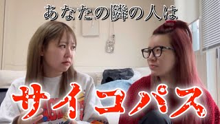 なぜ姉妹でYouTubeしているのでしょうか【姉がアホすぎて辛い】