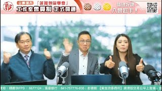 直播【財經888】2024-03-11 彭偉新 連敬涵 李元玄