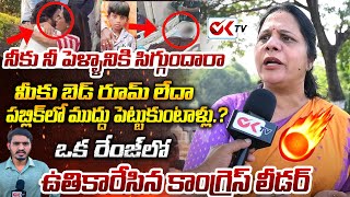 మీకు బెడ్ రూమ్ లేదా.? Congress Leader Sandhya Reddy Fires On Allu Arjun | Sandhya Theatre Incident