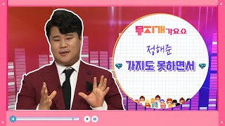 정해준- 가지도 못하면서 (원곡: 정다한)