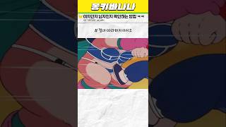 여자인지 남자인지 확인하는 법 ㄷㄷ