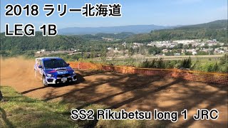 2018 ラリー北海道（LEG 1B  SS2 Rikubetsu long 1 JRC）