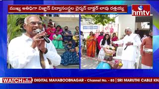 భోగి వేడుకలు | Bhogi Celebrations In vignan Institutions | Guntur District | hmtv