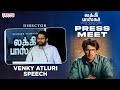 Director Venky Atluri Speech @ LUCKY BASKHAR Press Meet | Dulquer Salmaan, Meenakshi Chaudhary