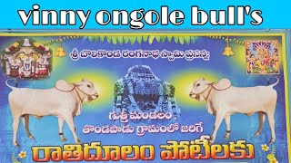 తొండపాడు గ్రామం గుత్తి (మం) న్యూ కేటగిరీ 7దేవస్థానం 8వ జత...💥💥💥