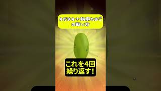 【新キャラ】枝豆３匹と執事たまごの取り方わかった？！【えだまめ屋敷】