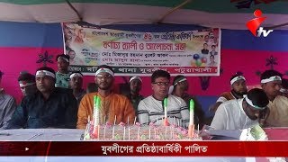 যুবলীগের প্রতিষ্ঠা বার্ষিকী পালিত