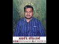 कुंडली से जानें अपने इष्ट देवता|isht devta ka pata lgaen| Acharya Yogesh sharna #astrology  #ishtdev