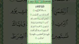 Surah Al-Hamd