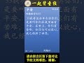 耶稣赐平安 约翰福音16 33 一起背圣经