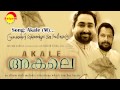 Akale | Akale | Karthik  | M Jayachandran | Gireesh Puthanchery