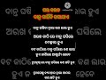 ଟୁଥପେଷ୍ଟ ଏବଂ ଟୁଥବ୍ରସ୍ କଲେ କଣ କ୍ଷତି ହୁଏ ଏଵଂ କାଠି ଘଷିଲେ କଣ ଲାଭ ହୁଏ @satyapriyapadhana viral shorts