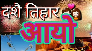 New Dashain Song 2077 |धन हुनेलाई दशै आयो नहुनेलाई दशा By  Purnakala B C \u0026Tika Baraili Only One HB