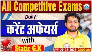 Daily Current Affairs 2025 | 22 Feb Current Affairs Today | Static GK, Current GK by Aadarsh Sir