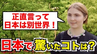 「日本人は考え方も行動も全てが別世界だわ！」外国人観光客にインタビュー｜ようこそ日本へ！Welcome to Japan!