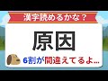 【アニメクイズ】原因の読み方や使い方を学ぶ！どちらかで迷うなら確認して！アニメ寸劇付き！