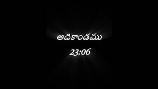 ఆదికాండము 23:06 మా శ్మశాన భూముల్లో అతి శ్రేష్ఠమైన దాంట్లో చనిపోయిన నీ వాళ్ళను పాతి పెట్టు. చనిపోయిన