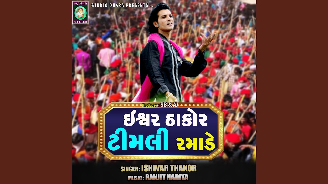 Ishwar Thakor Timli Ramade Youtube